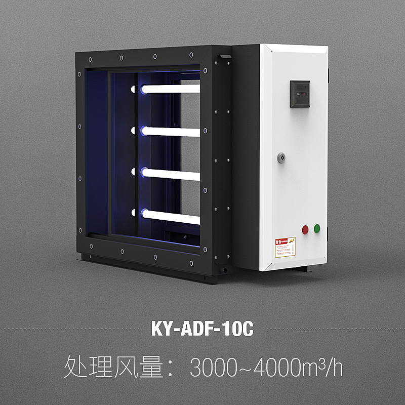 油烟除味设备KY-ADF-10C.jpg