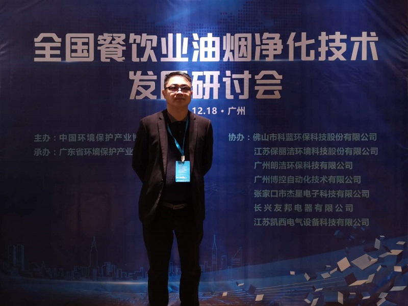 科怡环保.jpg